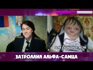 Затроллил бананового альфа самца! чат рулетка! mafanya / мафаня лучшие моменты!