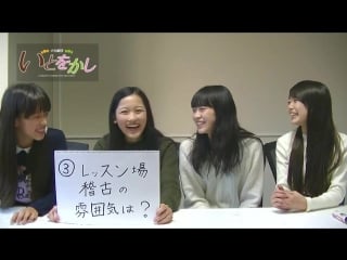 Ito wokashi introduce movie 1 norika nagashiro, hitoka sakai, rinze watanabe, shion ishiguro