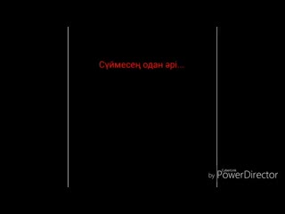 Әділет асанов сүймесең одан əрі(караоке) mp4