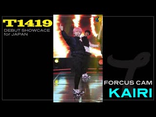 T1419 asurabalbalta japanese ver focus cam kairi