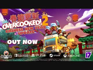 Overcooked! 2 chinese new year update