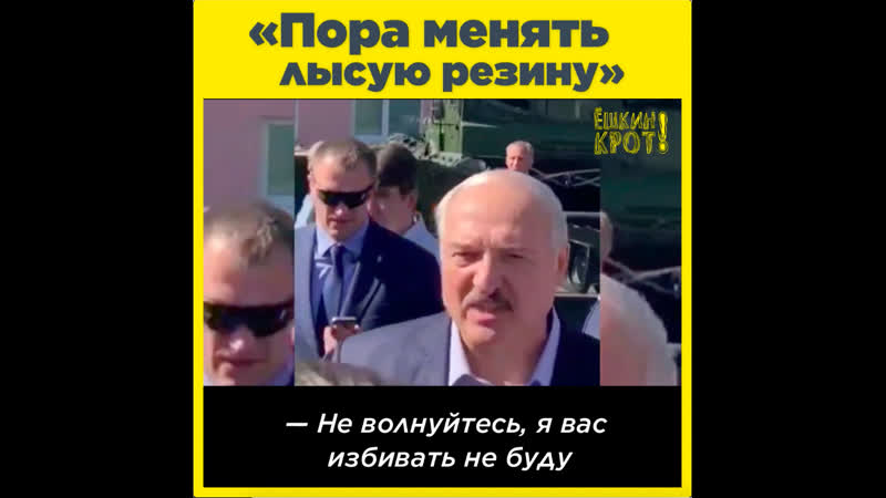 «пора менять лысую резину»