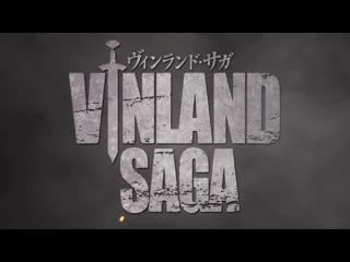 Трейлер аниме о викингах (!) "vinland saga"