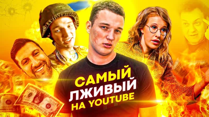 Эдвард бил самый лживый говноед в рунете