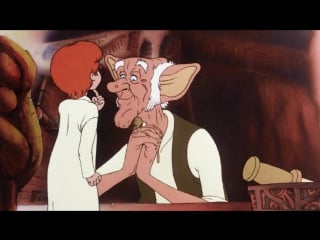 Большой и дружелюбный великан / the bfg (1989) (перевод а дольский)