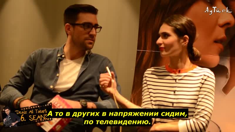 Чаглар эртугрул и мерич арал интервью