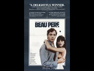 Отчим beau père (1981) франция