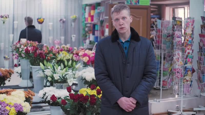 Ребята я попал на цветах и санкциях