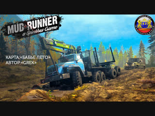 Карта «бабье лето» spintires mudrunner