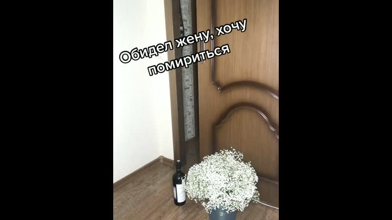 Обидел жену