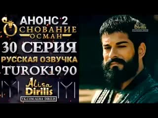 Dirilis ertugrul rus 20201019 1 mp4