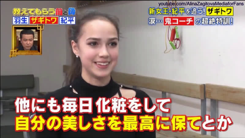 Alina zagitova japanese tbs tv show