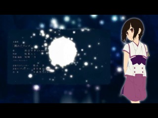 Shinsekai yori ed №1 (nika lenina russian tv version)