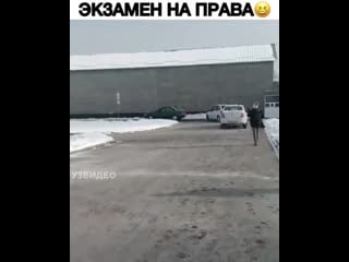 Сдача на права