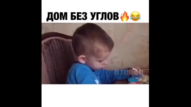 Дом без углов