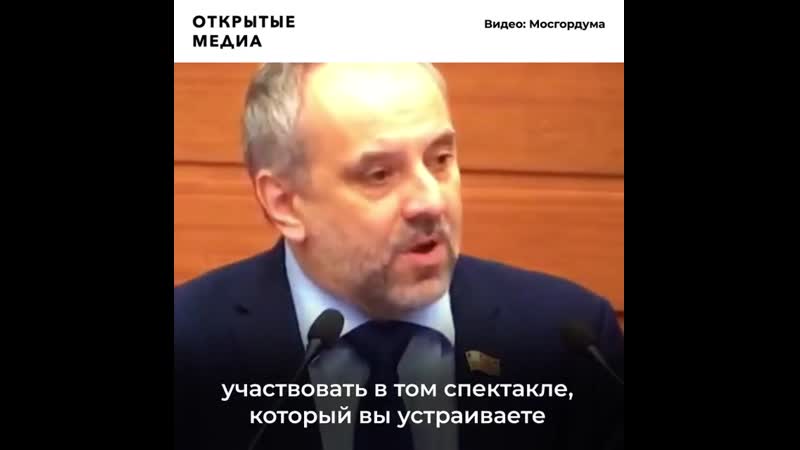 Депутатам мосгордумы объяснили, что такое политическая проституция