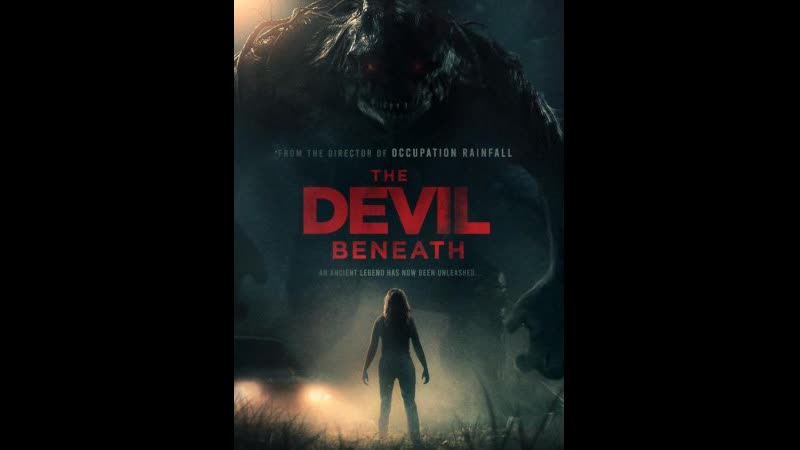 Подземный дьявол (ужасы) 2023