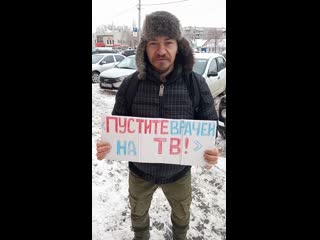 #пуститеврачейнатв