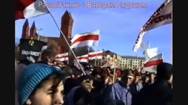 Антыкамуністычны мітынг у менску 7 лістапада 1990 г