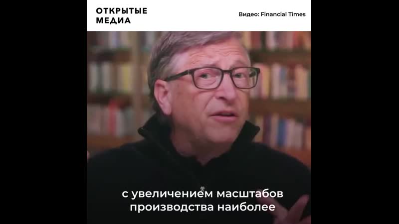 Билл гейтс назвал кризис 2020 худшим со времен великой депрессии