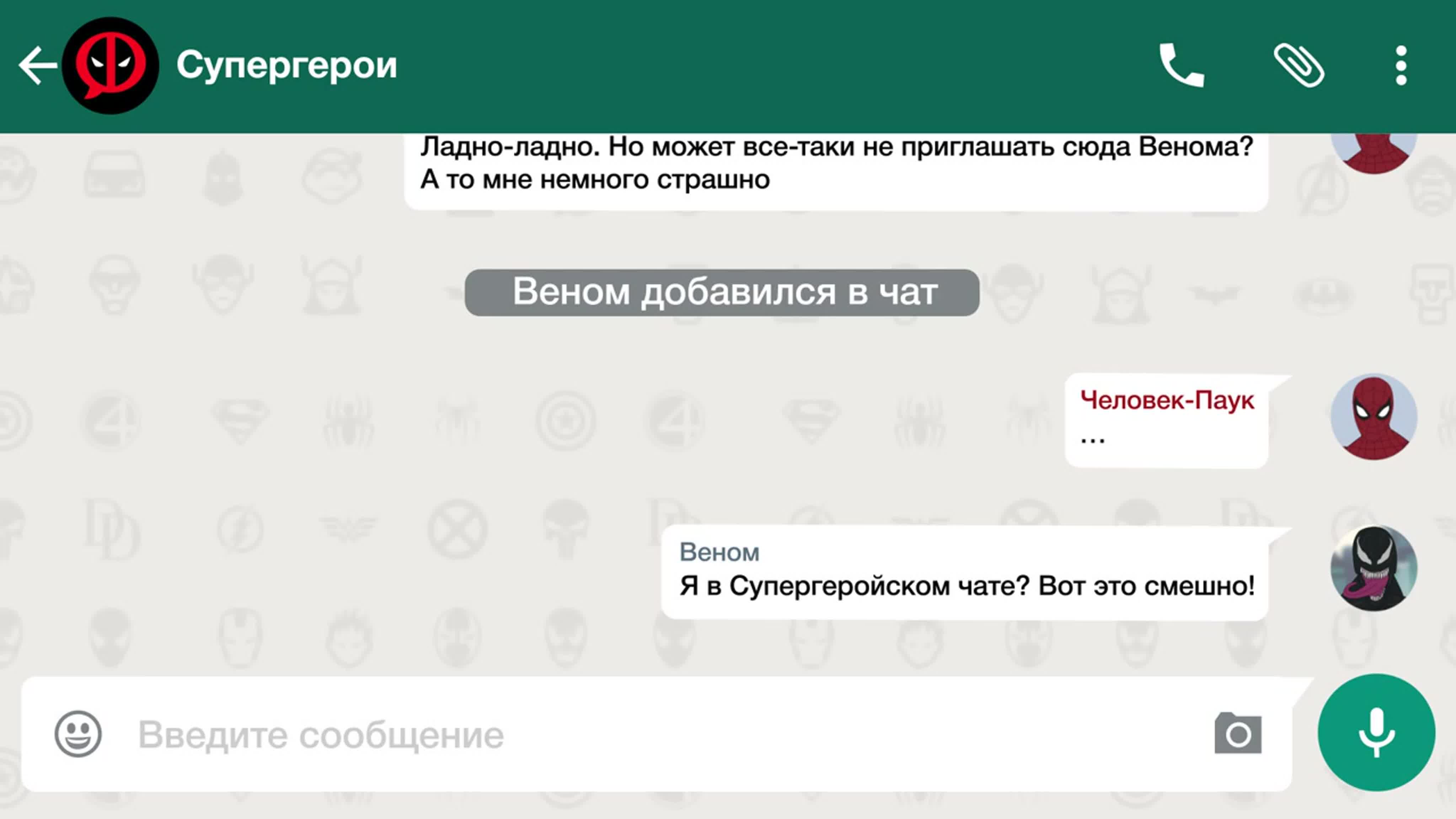 Полная отдача