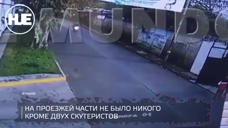 Лобовое столкновение двух скутеристов в мексике