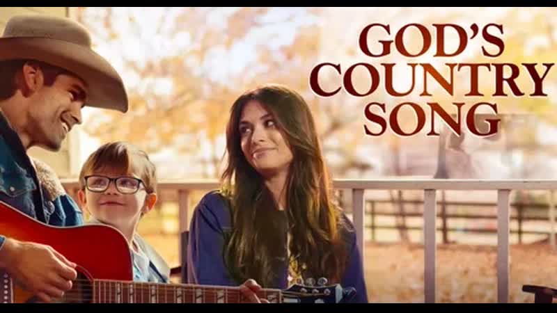 Божья кантри песня (2023) god's country song (another country song)