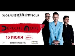 Выиграйте встречу meet & greet с depeche mode!