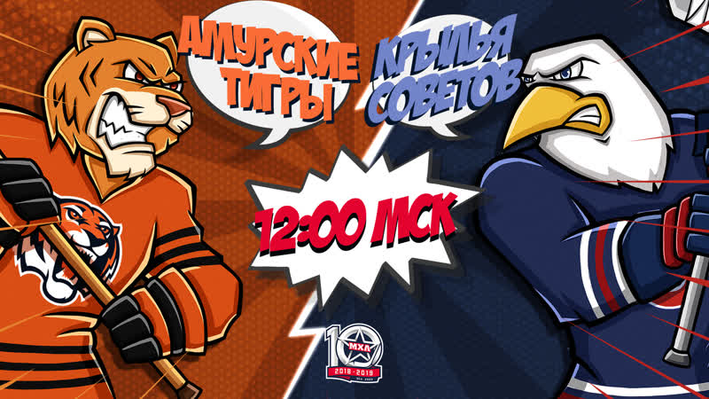 Live! «амурские тигры» «крылья советов» ( – 1200)