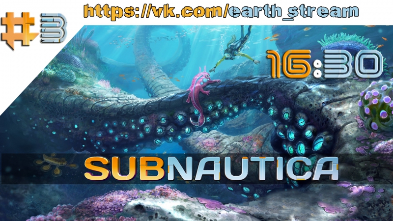 Погружение часть 3ая subnautica