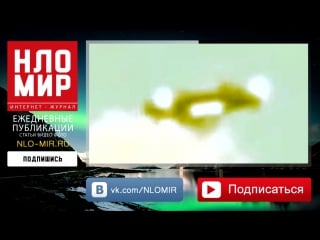 Нло ufo в бангладеш реальное наблюдение нло 2016 нло снято на камеру инопланетяни