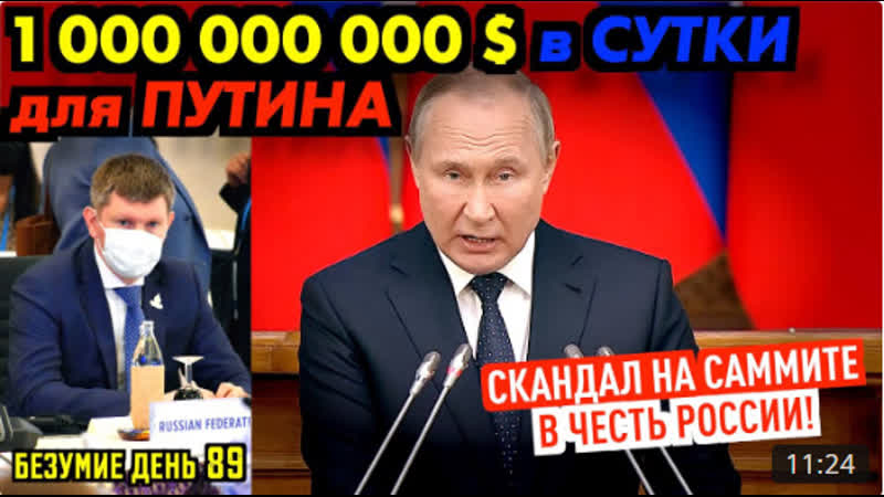 Скандал на саммите в честь рф шевчук отказался давать показания московских бюджетников сокращают