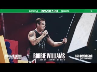 Robbie williams обращается к поклонникам онтакте