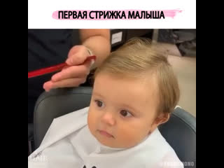 Первая стрижка малыша и такой спокойный😍 настоящий мужчина 🥰👍