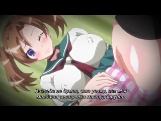 Хентай & hentai 18+ || в объятиях сестры суки 2 серия rus суббы