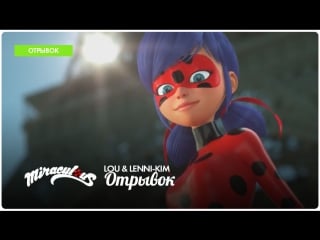 Miraculous tales of ladybug & cat noir – lou & lenni kim, music video | snippet #1