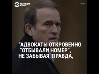 Медведчук через суд запретил распространять книгу об украинском диссиденте