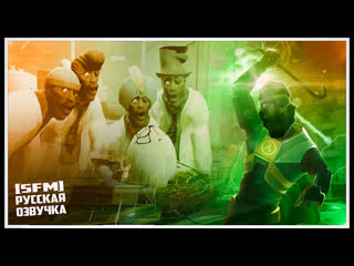 [sfm / gmod] demo mesa [русская озвучка]