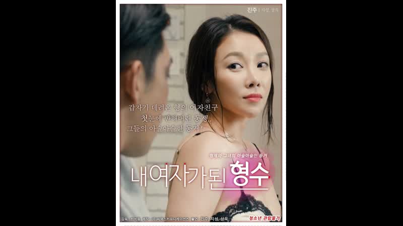 Law porn video – Моя невестка my woman in law (2018) южная корея