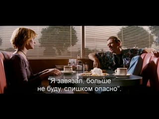 Криминальное чтиво | pulp fiction (1994) открывающая сцена