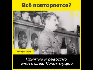 Всё повторяется?