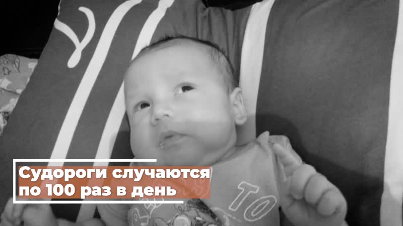 Ваню мучают страшные приступы