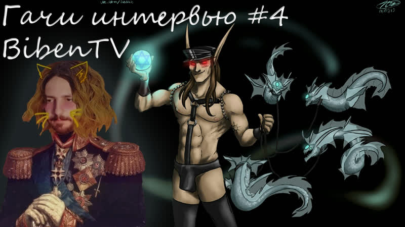 Гачи интервью #4 социолог bibentv