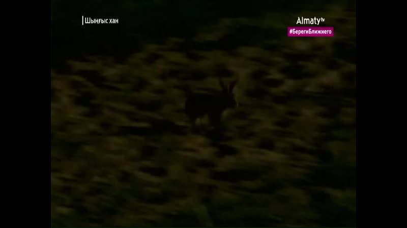 Шыңғыс хан 4 бөлім