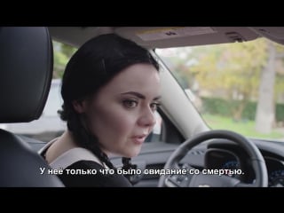 Взрослая уэнсдэй аддамс урок вождения | adult wednesday addams driver's ed (rus sub) s2e02