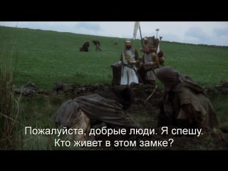 Монти пайтон и священный грааль | monty python and the holy grail (1975) eng + rus sub (1080p hd)