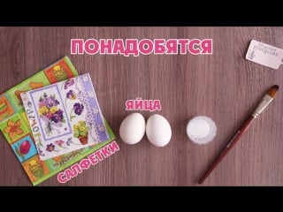 Красим яички