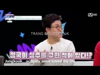 Tv host kim sungjoo talked about how jungkook once saved his life it happened on 100816 d