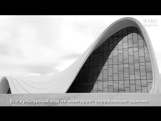 Интервью захи хадид