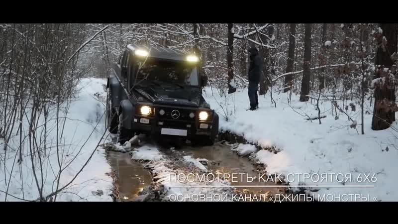 Gelandewagen 6x6, crazy off road 1 000 000$